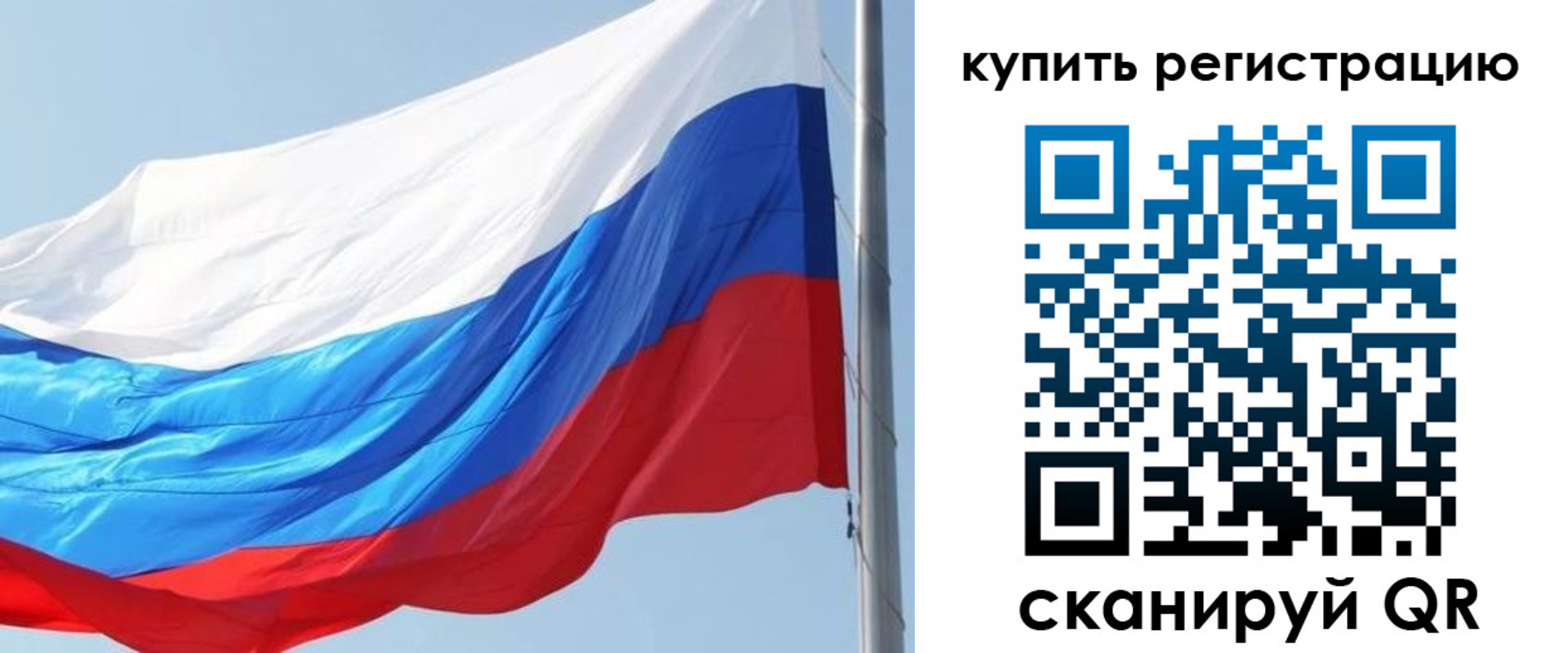 временная регистрация недорого в Ачинске